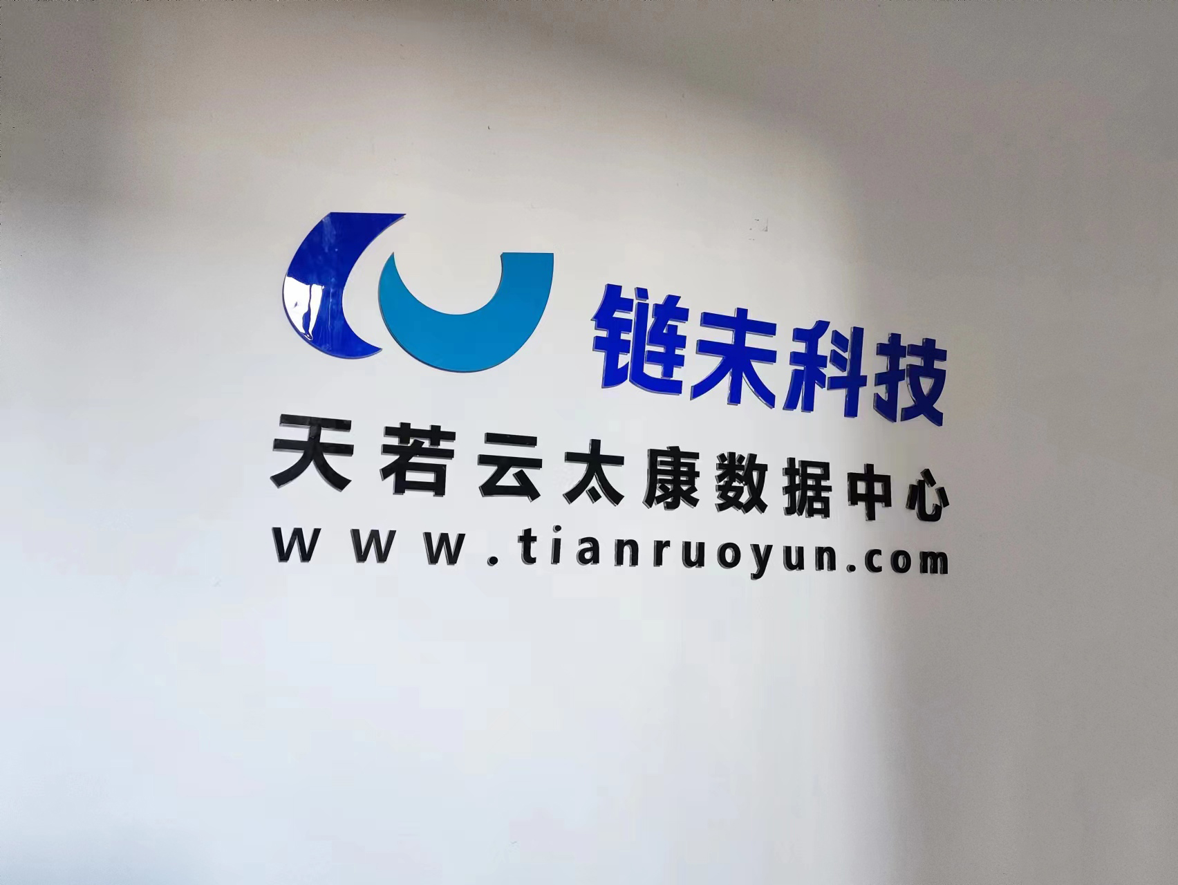 旗下数据中心
