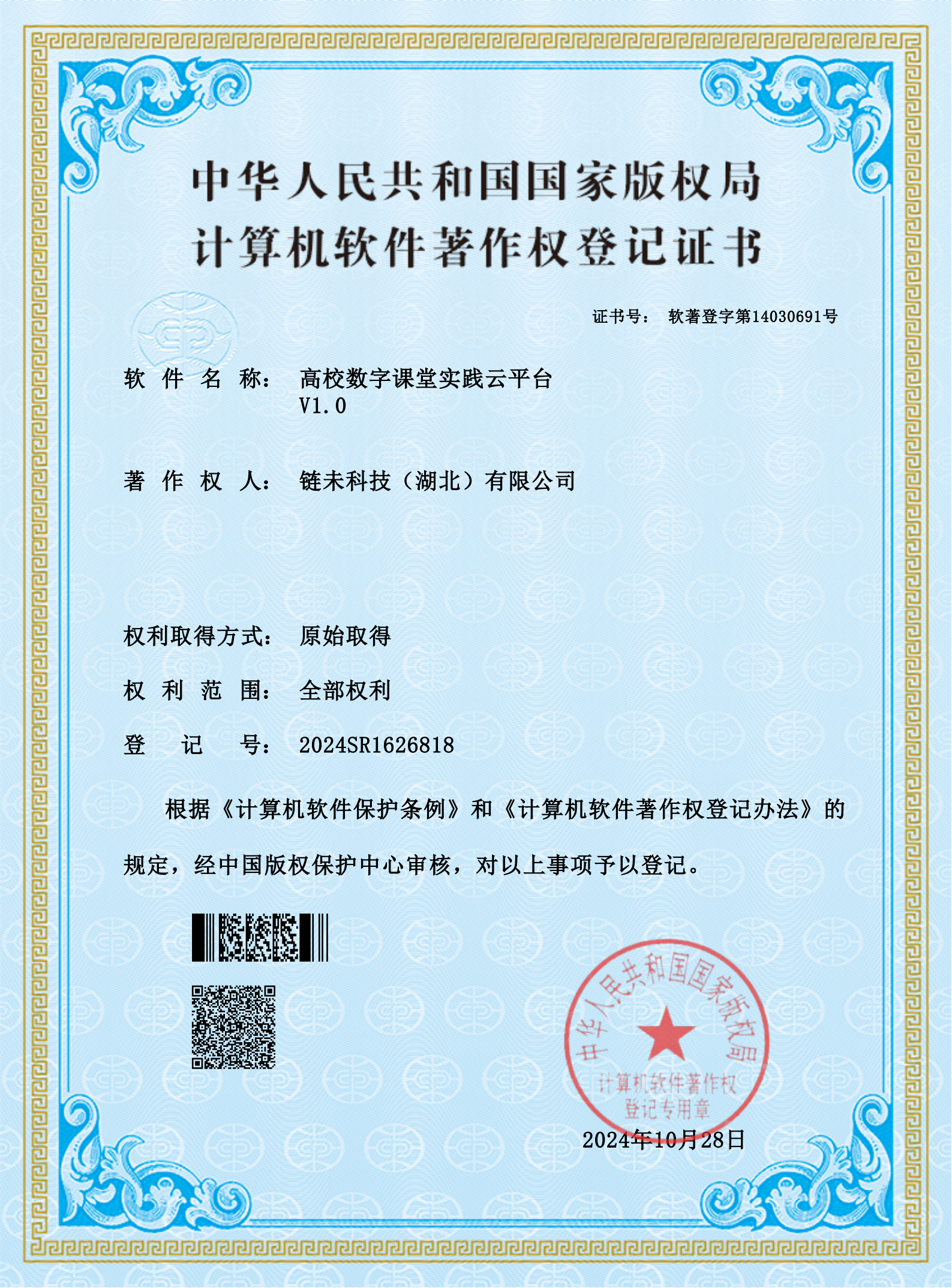 高校数字课堂实践云平台