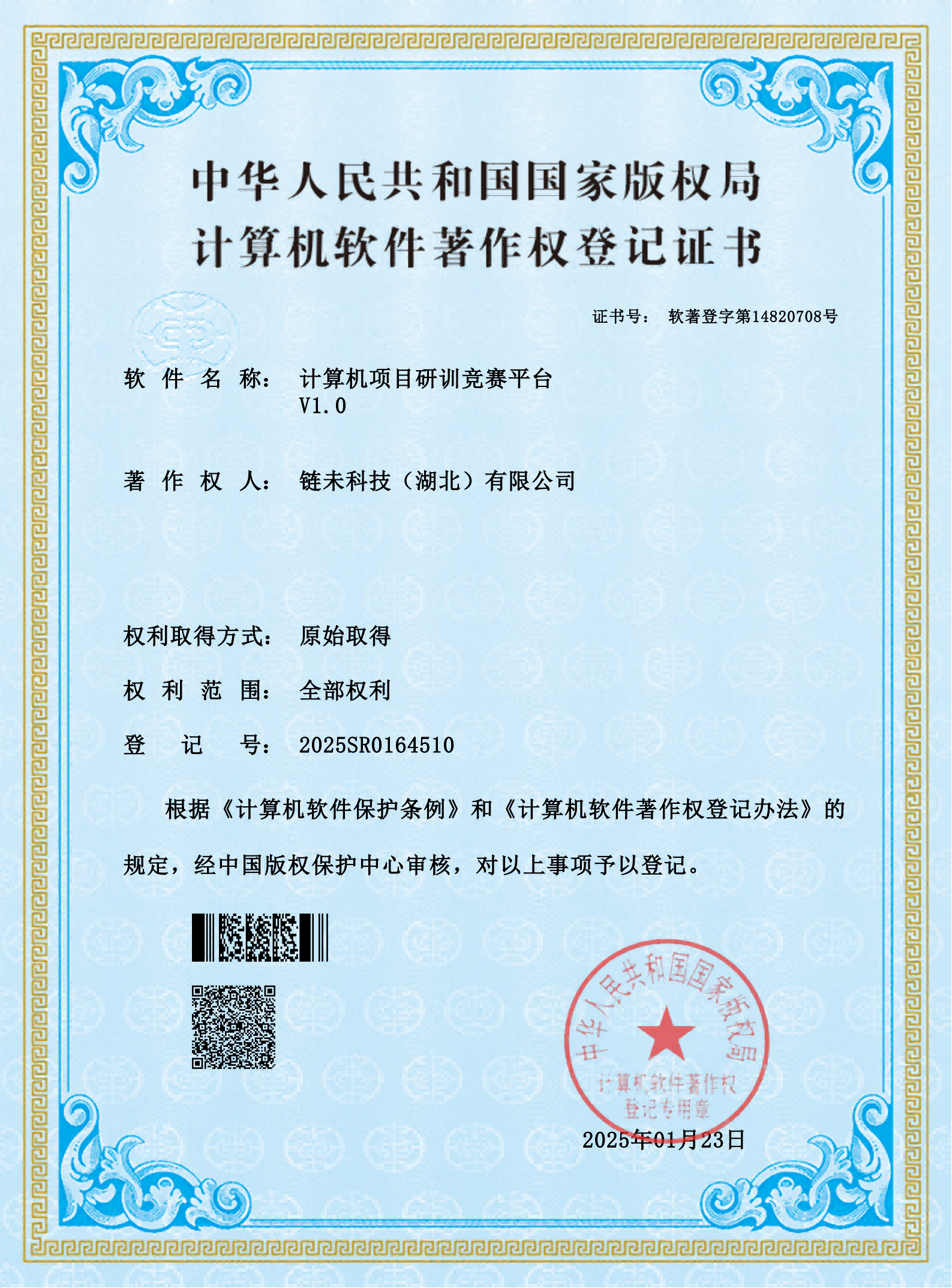 计算机项目研训竞赛平台